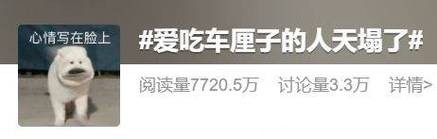 “新开箱的几乎全部腐烂!”价格“腰斩”,口感却崩了,网友吐槽:像在开盲盒 “新开箱的几乎全部腐烂!”价格“腰斩”,口感却崩了,网友吐槽:像在开盲盒