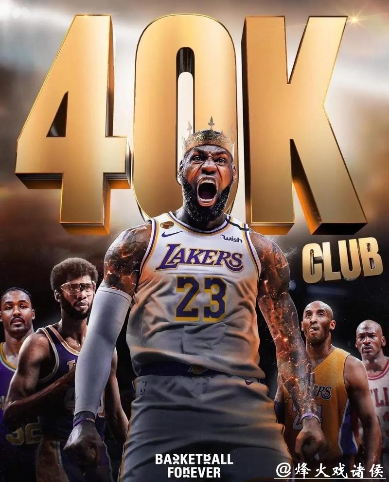 亚历山大36分詹姆斯仅12分 雷霆力克湖人4连胜 亚历山大36分詹姆斯仅12分 雷霆力克湖人4连胜