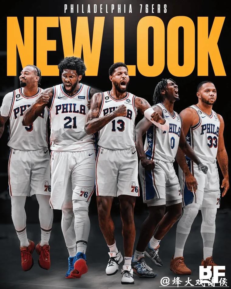 三位2亿先生！76人三巨头合同总额超7亿美元