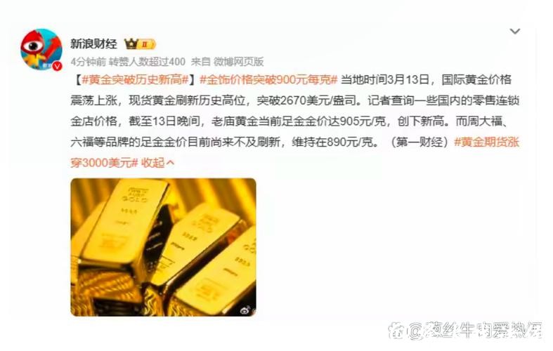 百万金额二折兑付，杰我睿危机背后的黄金预订价“赌局”