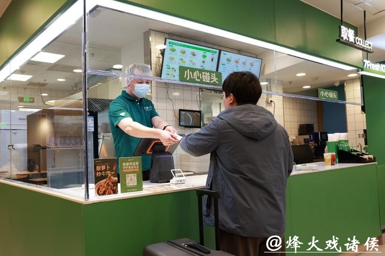 热餐可口 归途无忧！七鲜小厨开进北京南站，首次开辟大交通场景